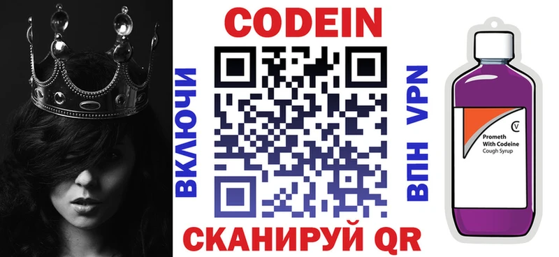 как найти   Лесосибирск  Codein напиток Lean (лин) 