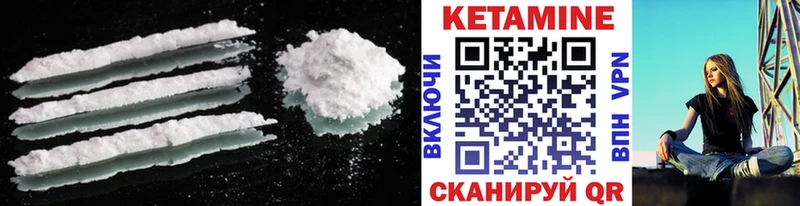 Кетамин VHQ  сайты даркнета клад  Лесосибирск  кракен зеркало 